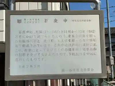 鎌ヶ谷八幡神社の歴史