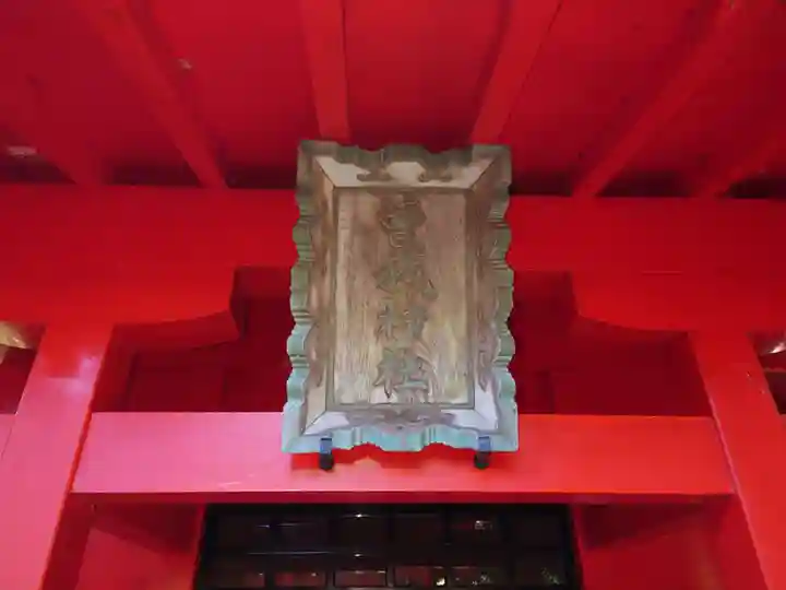 箱根神社のその他建物