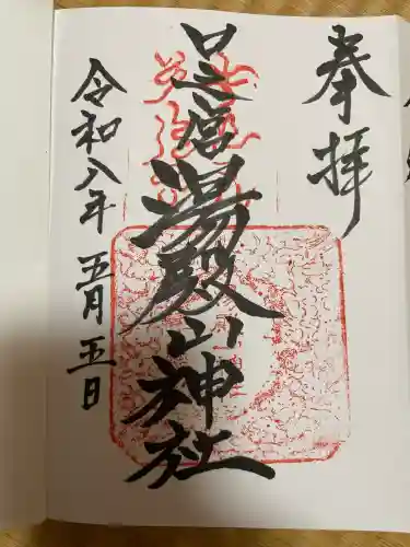 本道寺口之宮湯殿山神社の{uncategorized: "未分類", other: "その他", undefined: "問題あり", building: "その他建物", grave: "お墓", sacred_gate: "鳥居", guardian: "狛犬", statue: "像", buddha: "仏像", history: "歴史", nature: "自然", garden: "庭園", animal: "動物", pagoda: "塔", temizu: "手水舎", mountain_gate: "山門・神門", sanctuary: "本殿・本堂", subordinate: "末社・摂社", art: "芸術", scenery: "景色", jizo: "地蔵", ema: "絵馬", goshuin: "御朱印", omikuji: "おみくじ", items: "授与品その他", amulet: "お守り", goshuincho: "御朱印帳", eats: "食事", festival: "お祭り", votive_dance: "神楽", shichigosan: "七五三参", wedding: "結婚式", experience: "体験その他", initially: "初詣", around: "周辺", anti_infection: "感染症対策"}