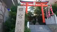 四宮神社の鳥居