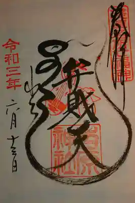 浅草七福神 弁財天