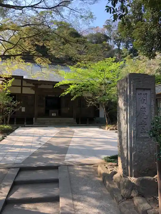 円覚寺のその他建物