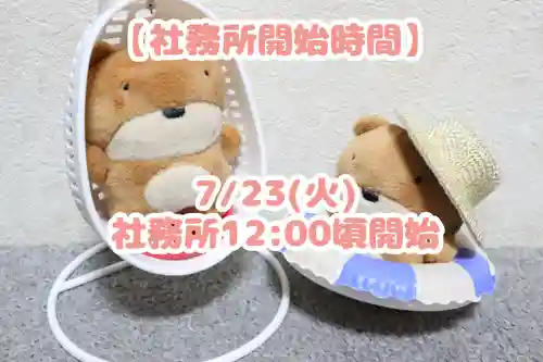 くまくま神社(導きの社 熊野町熊野神社)(東京都)