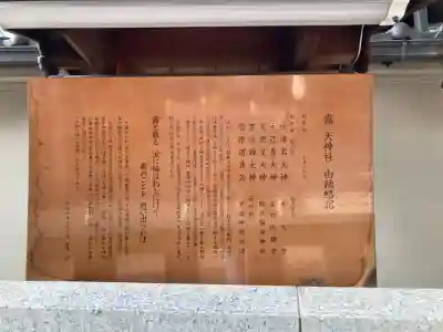 露天神社（お初天神）(大阪府)