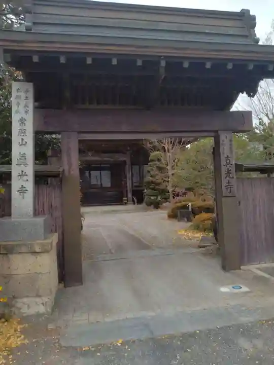 真光寺(宮城県)