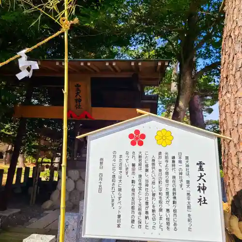霊犬神社(静岡県)