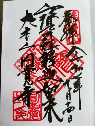 円覚寺(神奈川県)