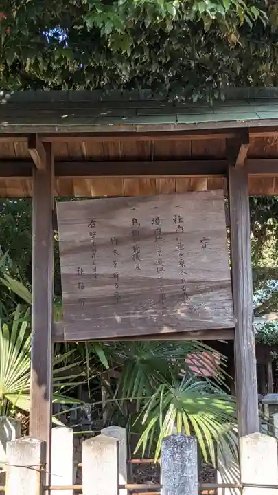 八幡社(石清水八幡宮)(愛知県)