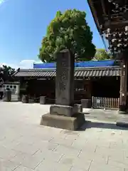 西新井大師総持寺(東京都)