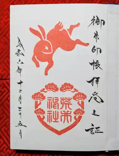 荒井神社(兵庫県)