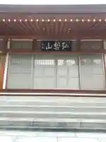 長楽寺(群馬県)