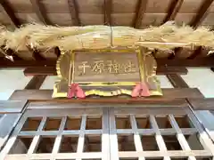 千原神社(滋賀県)