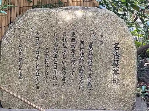 八剣宮（熱田神宮別宮）のその他建物