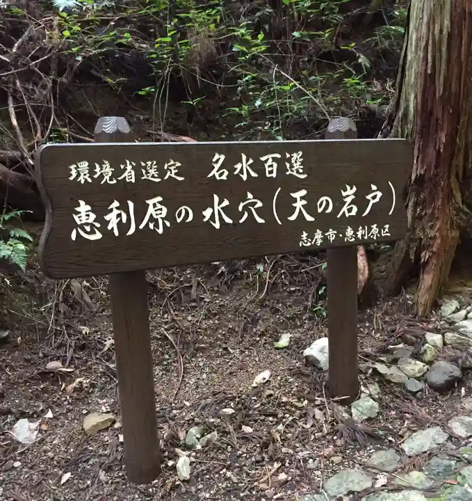 天の岩戸神社(三重県)
