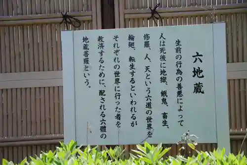 清厳寺(茨城県)