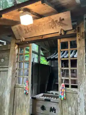 塩原八幡宮(栃木県)