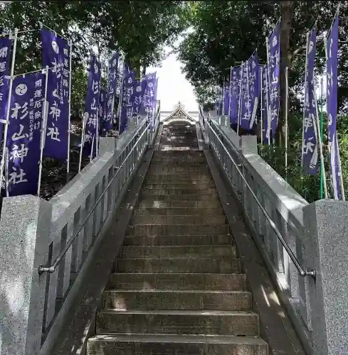 杉山神社(東京都)