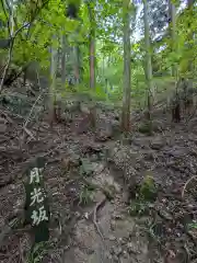 法性寺 奥の院(埼玉県)