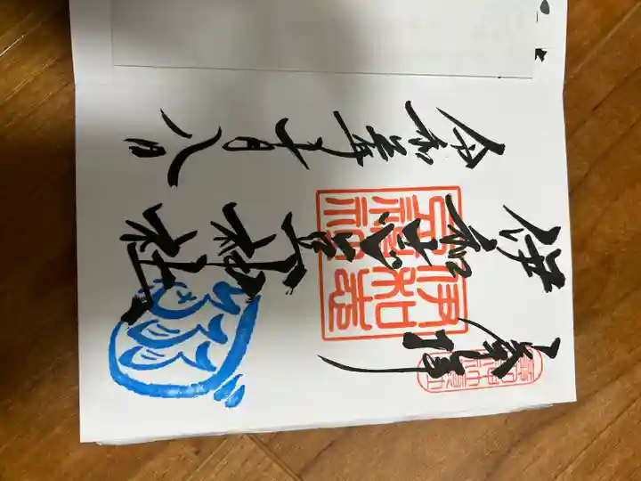 伊和志津神社(兵庫県)