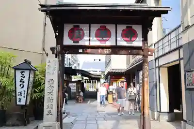 法善寺(大阪府)