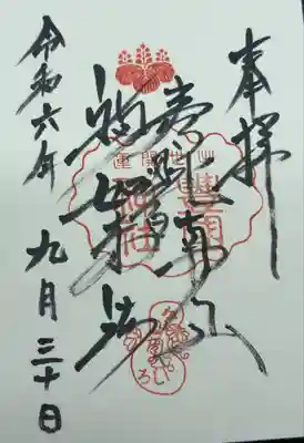 豊国神社(京都府)