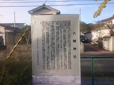 八幡神社(宮城県)