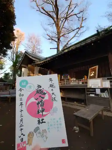 戸越八幡神社のその他建物