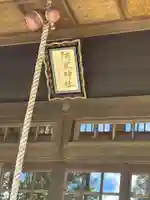 阿寒神社(北海道)