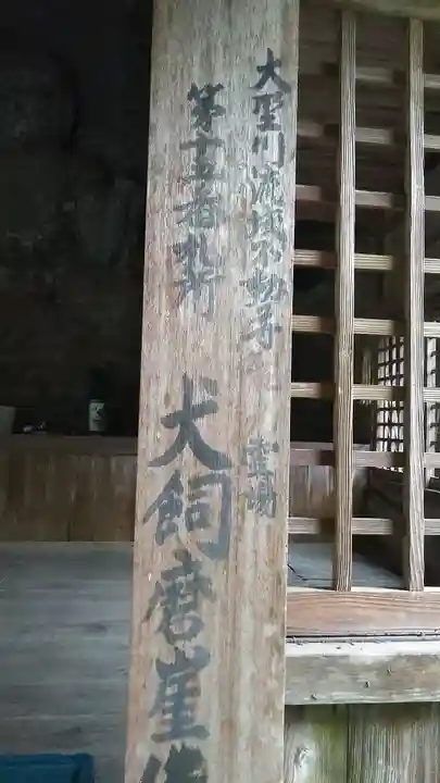 犬飼石仏のその他建物