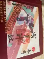 浅間神社(栃木県)