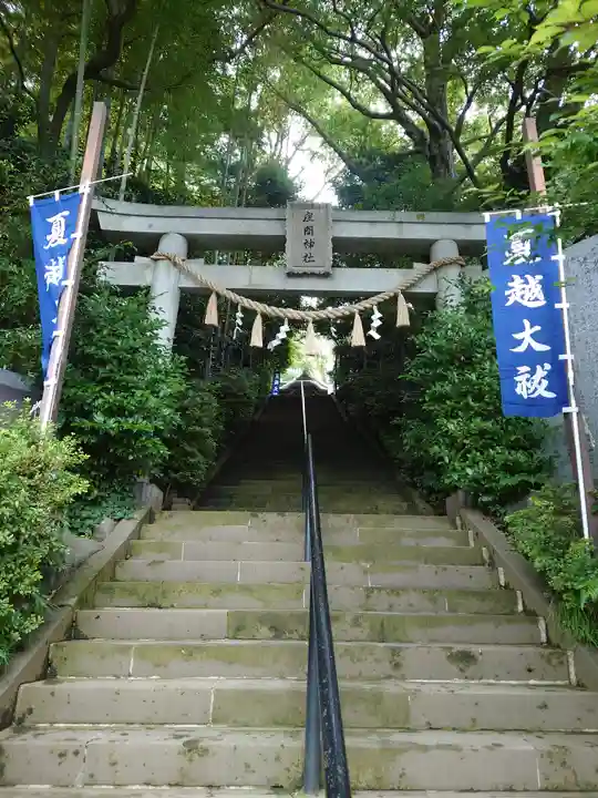 座間神社(神奈川県)