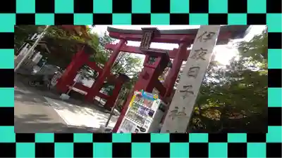 彌彦神社　(伊夜日子神社)の鳥居