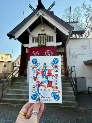 星置神社(北海道)