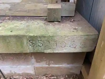 遠江稲荷神社のその他建物