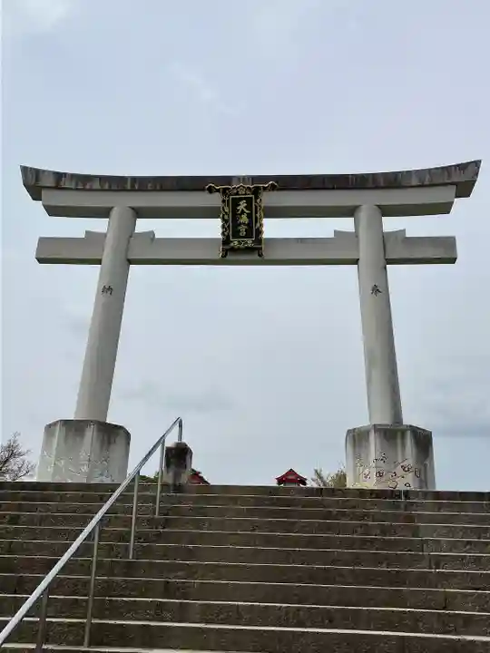長岡天満宮(京都府)