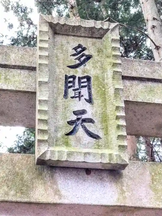 毘沙門堂(宮城県)