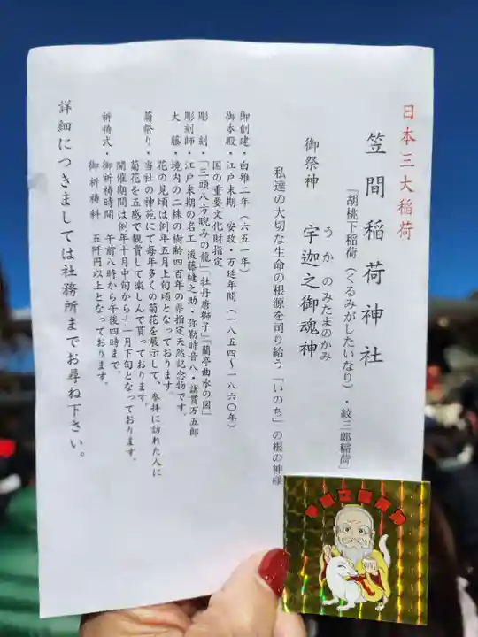 笠間稲荷神社(茨城県)