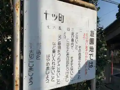 宝前院(千葉県)