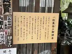 品川神社(東京都)