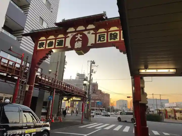 川崎大師(平間寺)のその他建物