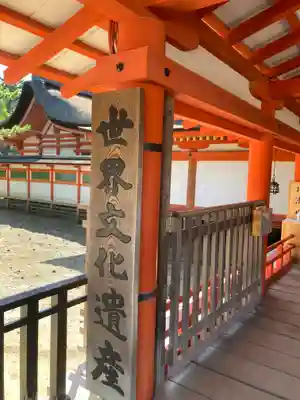 厳島神社(広島県)