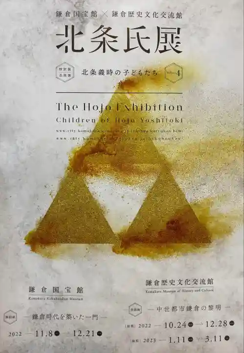 鶴岡八幡宮(神奈川県)