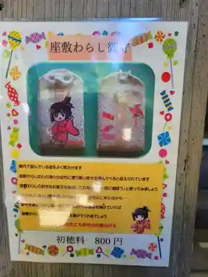 鶴嶺八幡宮のその他建物