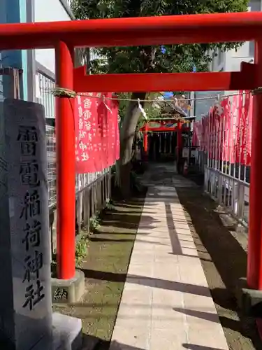 雷電稲荷神社(東京都)
