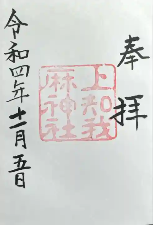 熱田神宮(愛知県)