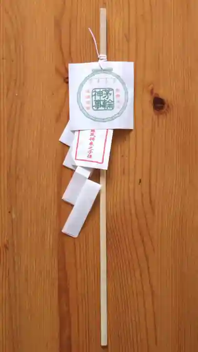 城山八幡宮(愛知県)