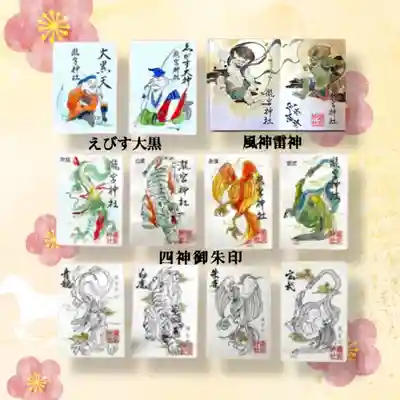 瀧宮神社の御朱印