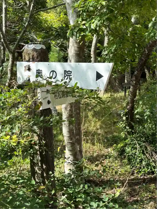 村松虚空蔵堂(日高寺)(茨城県)