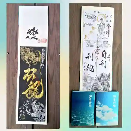 全忠寺(愛知県)