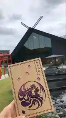 武蔵野坐令和神社の{uncategorized: "未分類", other: "その他", undefined: "問題あり", building: "その他建物", grave: "お墓", sacred_gate: "鳥居", guardian: "狛犬", statue: "像", buddha: "仏像", history: "歴史", nature: "自然", garden: "庭園", animal: "動物", pagoda: "塔", temizu: "手水舎", mountain_gate: "山門・神門", sanctuary: "本殿・本堂", subordinate: "末社・摂社", art: "芸術", scenery: "景色", jizo: "地蔵", ema: "絵馬", goshuin: "御朱印", omikuji: "おみくじ", items: "授与品その他", amulet: "お守り", goshuincho: "御朱印帳", eats: "食事", festival: "お祭り", votive_dance: "神楽", shichigosan: "七五三参", wedding: "結婚式", experience: "体験その他", initially: "初詣", around: "周辺", anti_infection: "感染症対策"}